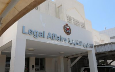 تطبيق قانون «الأحكام البديلة» على بعض المحكومين في البحرين