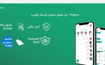 السعودية تستعد لإصدار تطبيق PingMe بديل «واتسآب»