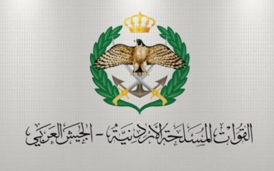 بيان صادر عن القيادة العامة للقوات المسلحة الأردنية والأجهزة الأمنية
